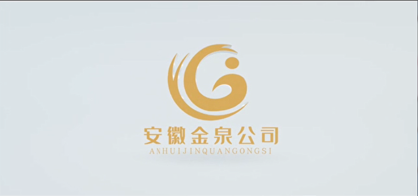 安徽金泉合肥招標(biāo)代理中心